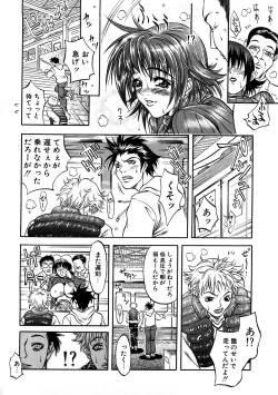 Page 141 of Chikan!! Kyoushuu Zone