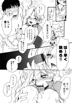 Page 156 of Chikan!! Kyoushuu Zone