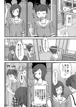 Page 25 of Chikan!! Kyoushuu Zone