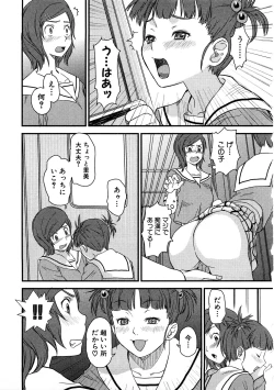 Page 26 of Chikan!! Kyoushuu Zone