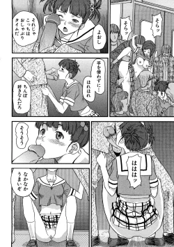 Page 31 of Chikan!! Kyoushuu Zone
