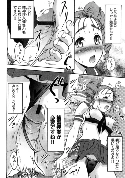 Page 43 of Chikan!! Kyoushuu Zone