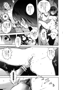 Page 82 of Chikan!! Kyoushuu Zone