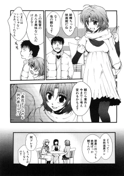 Page 88 of Chikan!! Kyoushuu Zone