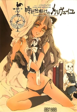 Page 1 of CLOCK WORK MERVEILLES