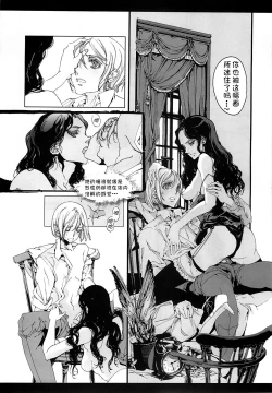 Page 22 of CLOCK WORK MERVEILLES