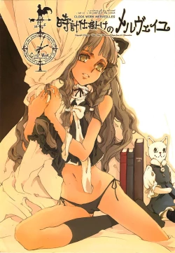 Page 2 of CLOCK WORK MERVEILLES