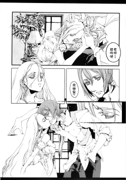 Page 34 of CLOCK WORK MERVEILLES