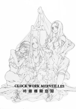 Page 3 of CLOCK WORK MERVEILLES