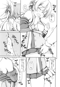 Page 8 of Moshimo Kanmusu