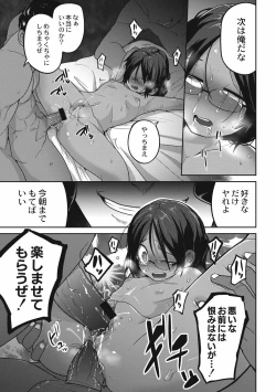 Page 101 of EROGROS Vol. 4