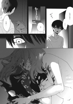 Page 113 of EROGROS Vol. 4