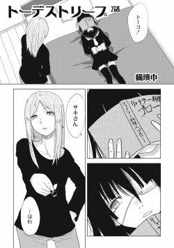 Page 123 of EROGROS Vol. 4