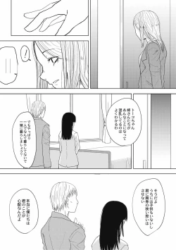 Page 142 of EROGROS Vol. 4