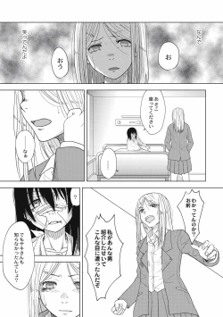 Page 145 of EROGROS Vol. 4