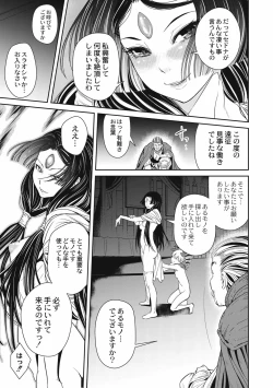 Page 15 of EROGROS Vol. 4