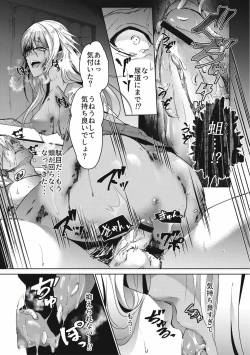 Page 165 of EROGROS Vol. 4