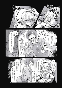 Page 174 of EROGROS Vol. 4