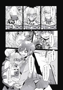 Page 183 of EROGROS Vol. 4