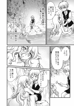 Page 190 of EROGROS Vol. 4