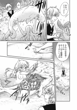 Page 195 of EROGROS Vol. 4