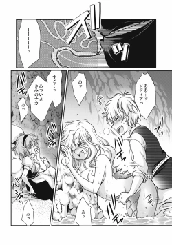 Page 204 of EROGROS Vol. 4