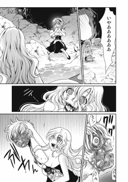 Page 209 of EROGROS Vol. 4