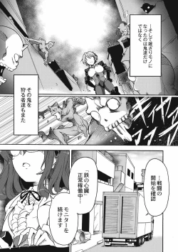 Page 213 of EROGROS Vol. 4