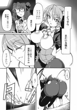 Page 217 of EROGROS Vol. 4