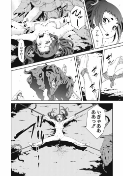 Page 22 of EROGROS Vol. 4