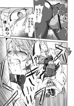 Page 231 of EROGROS Vol. 4