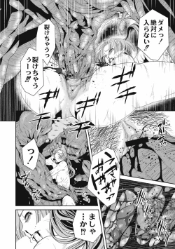 Page 28 of EROGROS Vol. 4