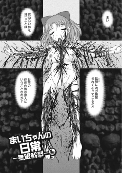 Page 35 of EROGROS Vol. 4