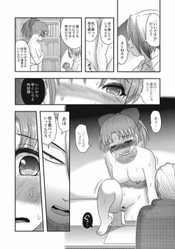 Page 50 of EROGROS Vol. 4