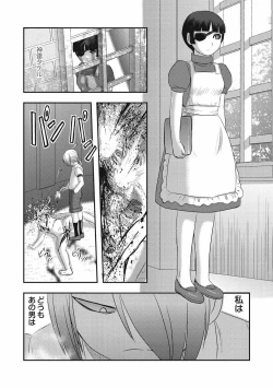 Page 64 of EROGROS Vol. 4