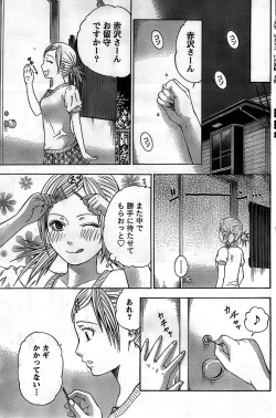 Page 119 of Monthly Vitaman 2008-11