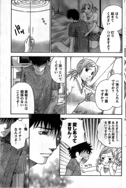 Page 121 of Monthly Vitaman 2008-11