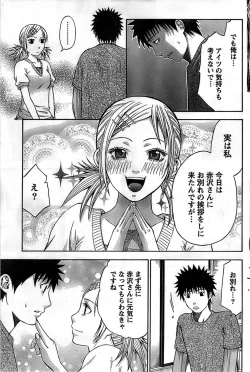 Page 123 of Monthly Vitaman 2008-11