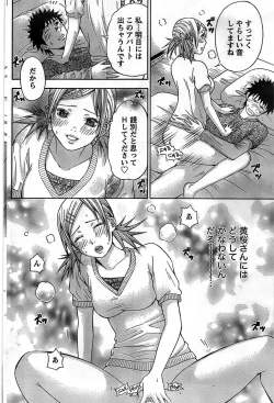 Page 126 of Monthly Vitaman 2008-11