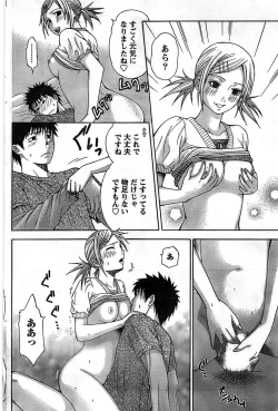 Page 128 of Monthly Vitaman 2008-11