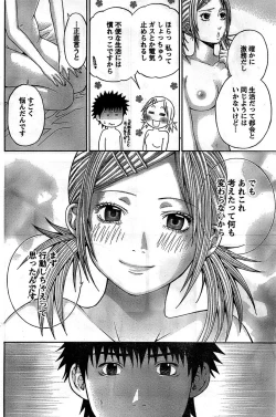 Page 132 of Monthly Vitaman 2008-11