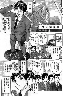 Page 151 of Monthly Vitaman 2008-11