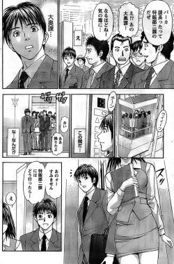 Page 152 of Monthly Vitaman 2008-11