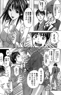 Page 160 of Monthly Vitaman 2008-11