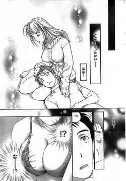 Page 19 of Monthly Vitaman 2008-11