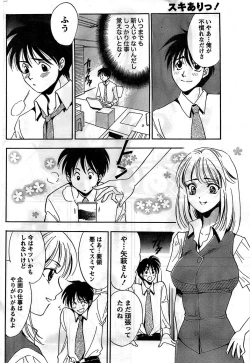 Page 220 of Monthly Vitaman 2008-11