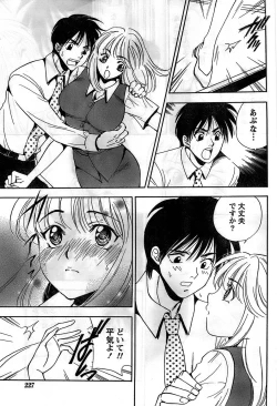 Page 227 of Monthly Vitaman 2008-11