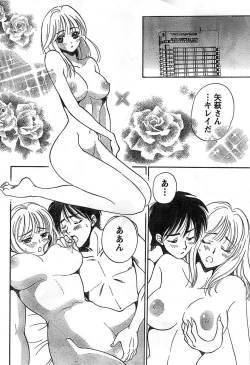 Page 232 of Monthly Vitaman 2008-11