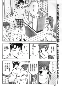 Page 242 of Monthly Vitaman 2008-11