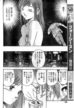 Page 250 of Monthly Vitaman 2008-11